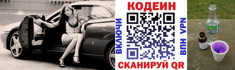 хочу наркоту  Белинский  блэк спрут как войти  Кодеиновый сироп Lean напиток Lean (лин) 
