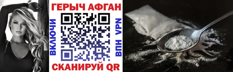 Героин афганец  mega рабочий сайт  Белинский 