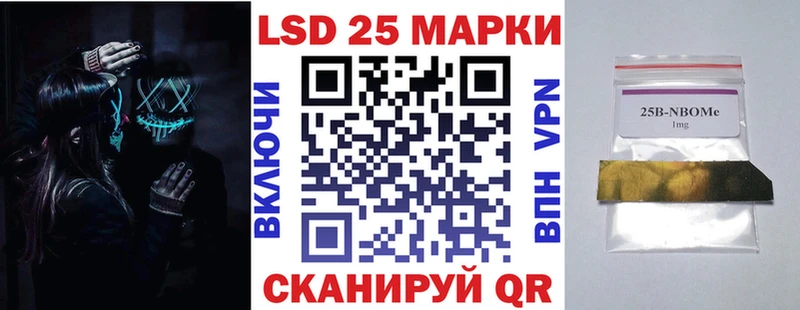 Марки 25I-NBOMe 1,8мг  Белинский 